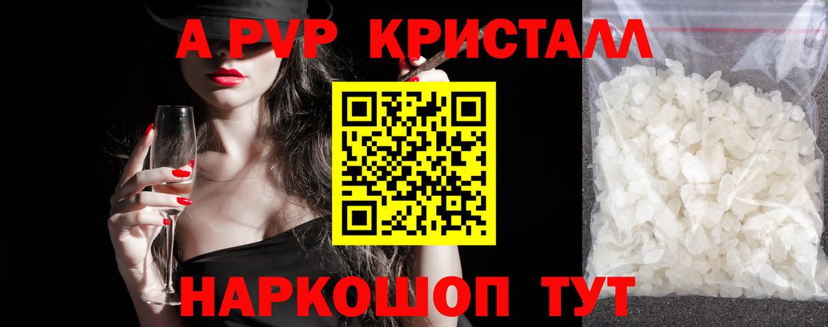 Воскресенск  A PVP СК  А ПВП СК КРИС  Alfa_PVP кристаллы  Alpha-PVP  Вход с VPN 