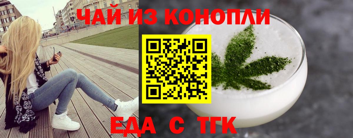 Воскресенск  Еда ТГК марихуана  Вход с VPN 