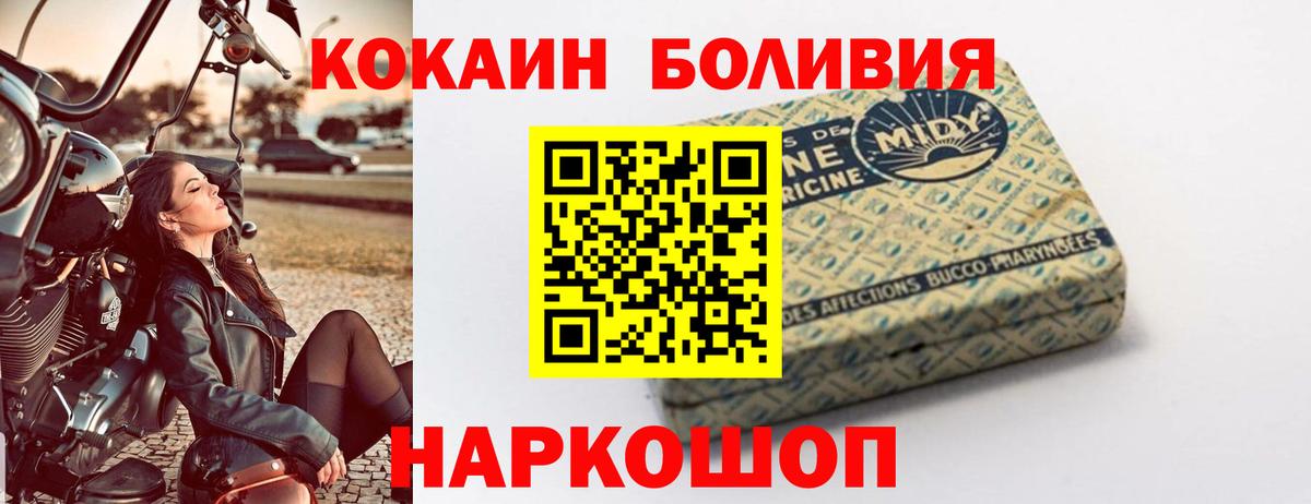 Воскресенск  Cocaine Эквадор  Кокаин 99%  Вход с VPN 
