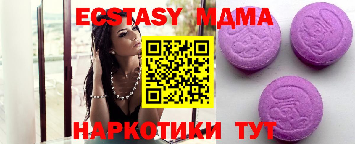 ЭКСТАЗИ  ЭКСТАЗИ 250 мг  Вход с VPN  Воскресенск  Ecstasy VHQ 