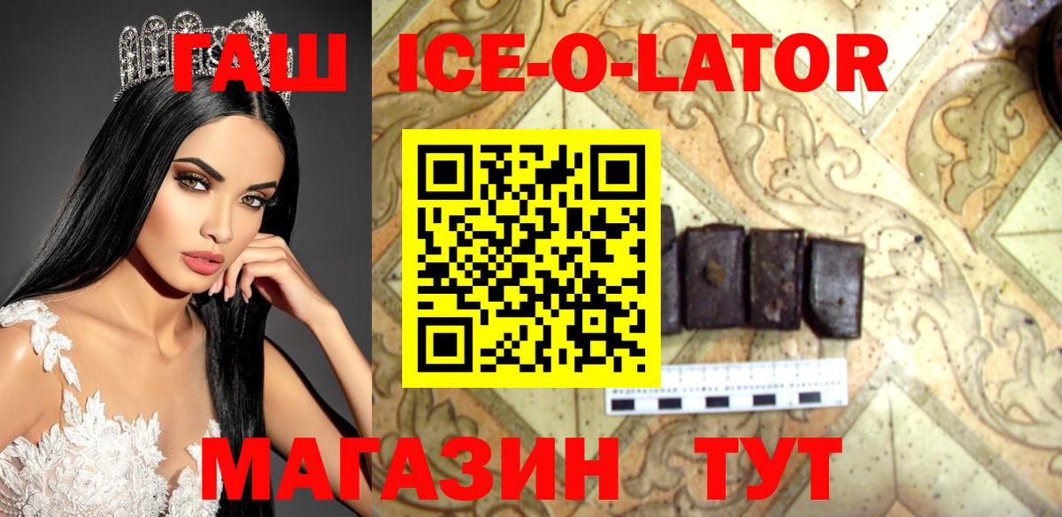 Воскресенск  ГАШ гашик  Вход с VPN  Гашиш убойный 