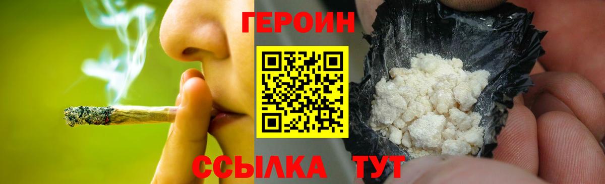 Воскресенск  ГЕРОИН хмурый  Вход с VPN 