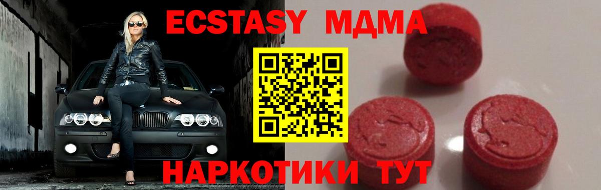 MDMA crystal  MDMA молли  МДМА  Вход с VPN  Воскресенск 