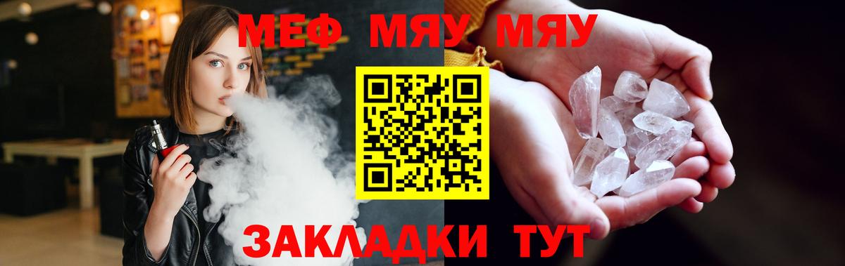 МЕФ mephedrone  Вход с VPN  Мефедрон 4 MMC  Воскресенск 