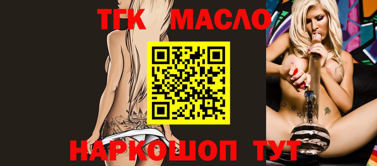 ТГК вейп с тгк  ТГК вейп  Вход с VPN  Воскресенск 